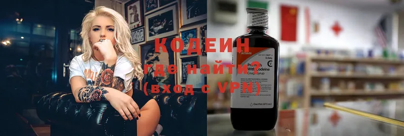 где можно купить   Кулебаки  Кодеин Purple Drank 