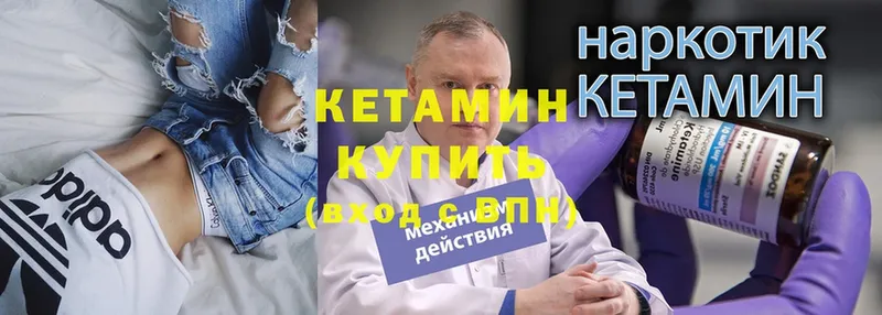 Кетамин VHQ  mega как зайти  Кулебаки 